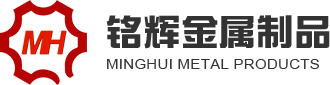 江陰市銘輝金屬製品有限公司
